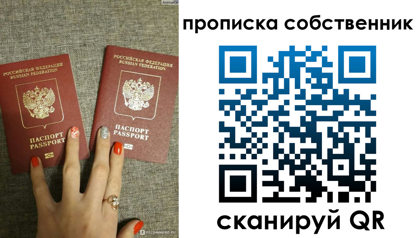 прописка поиск в Переславль-Залесском