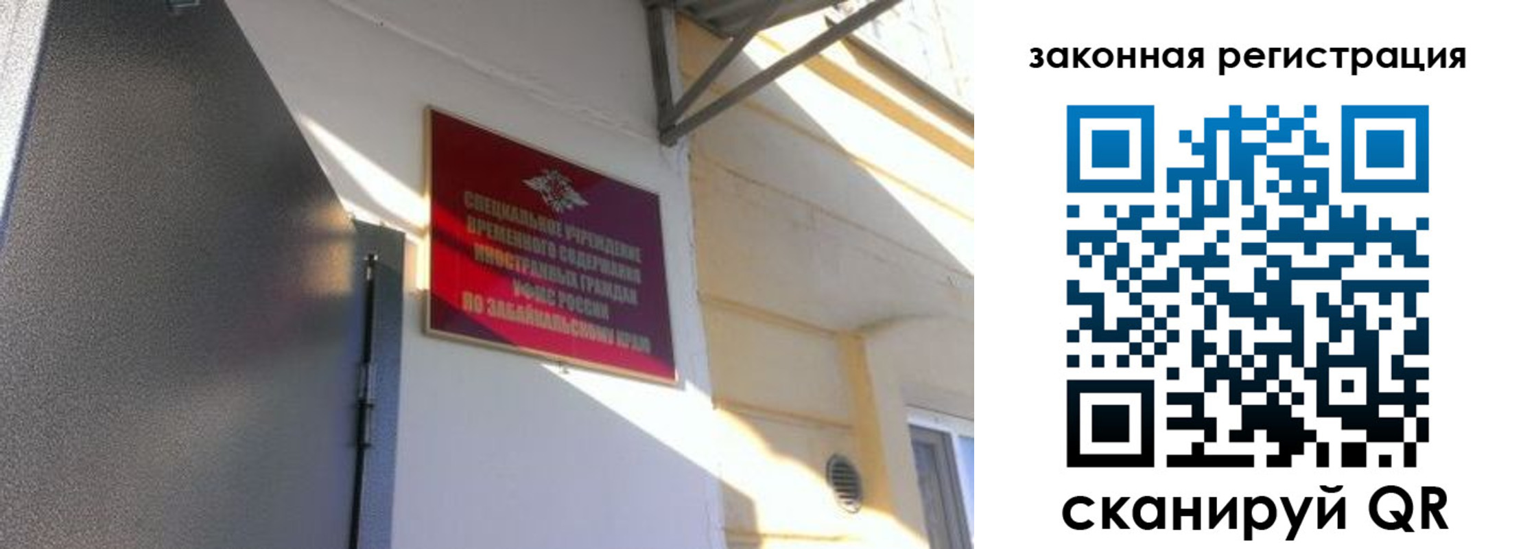 прописка иностранных граждан в Переславль-Залесском