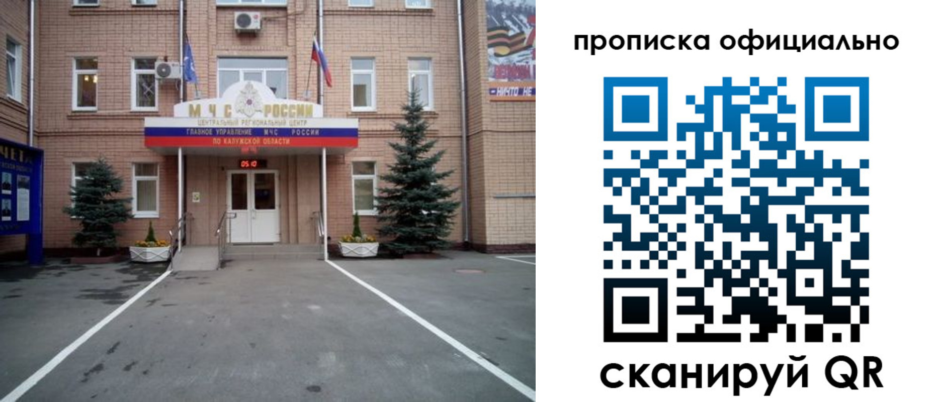 прописка для школы в Переславль-Залесском