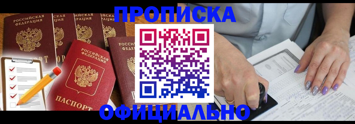 временная регистрация для школы в Переславль-Залесском