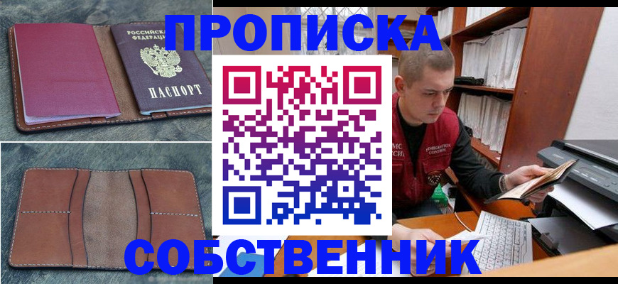 прописка паспорт в Переславль-Залесском